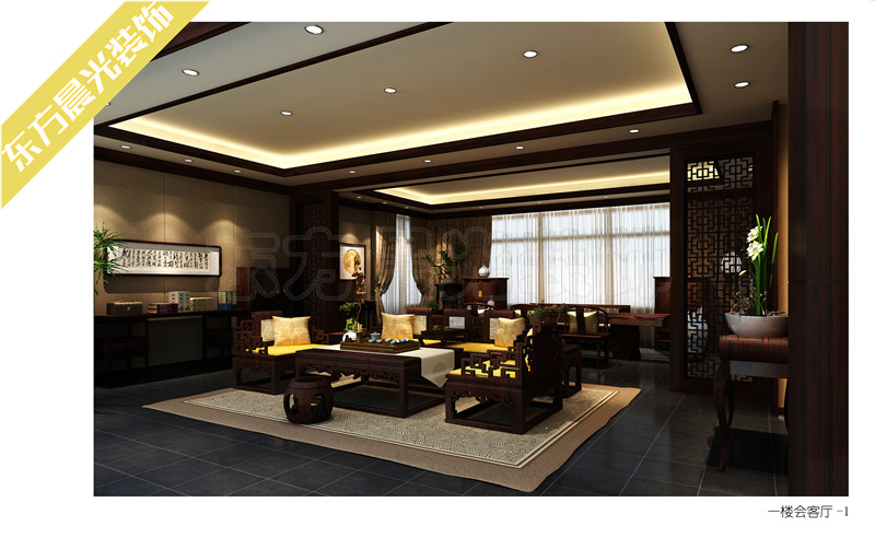 会所 中式 客厅 效果图 古典 客厅图片来自北京东方晨光装饰公司在会所中式装修会客厅设计效果图的分享