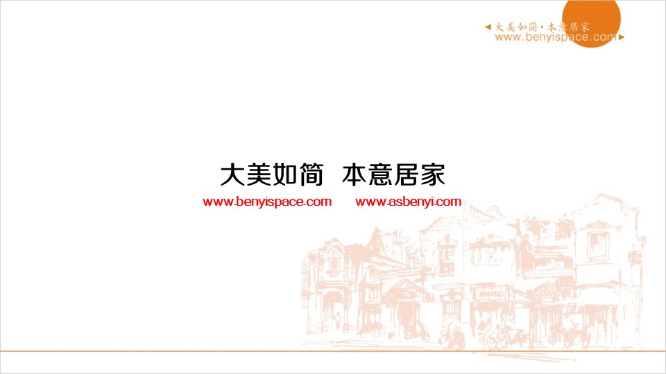 简约 欧式 田园 混搭 二居 小资 白领 收纳 旧房改造 其他图片来自上海本意空间建筑装饰有限公司在上海本意空间装饰宣传册的分享