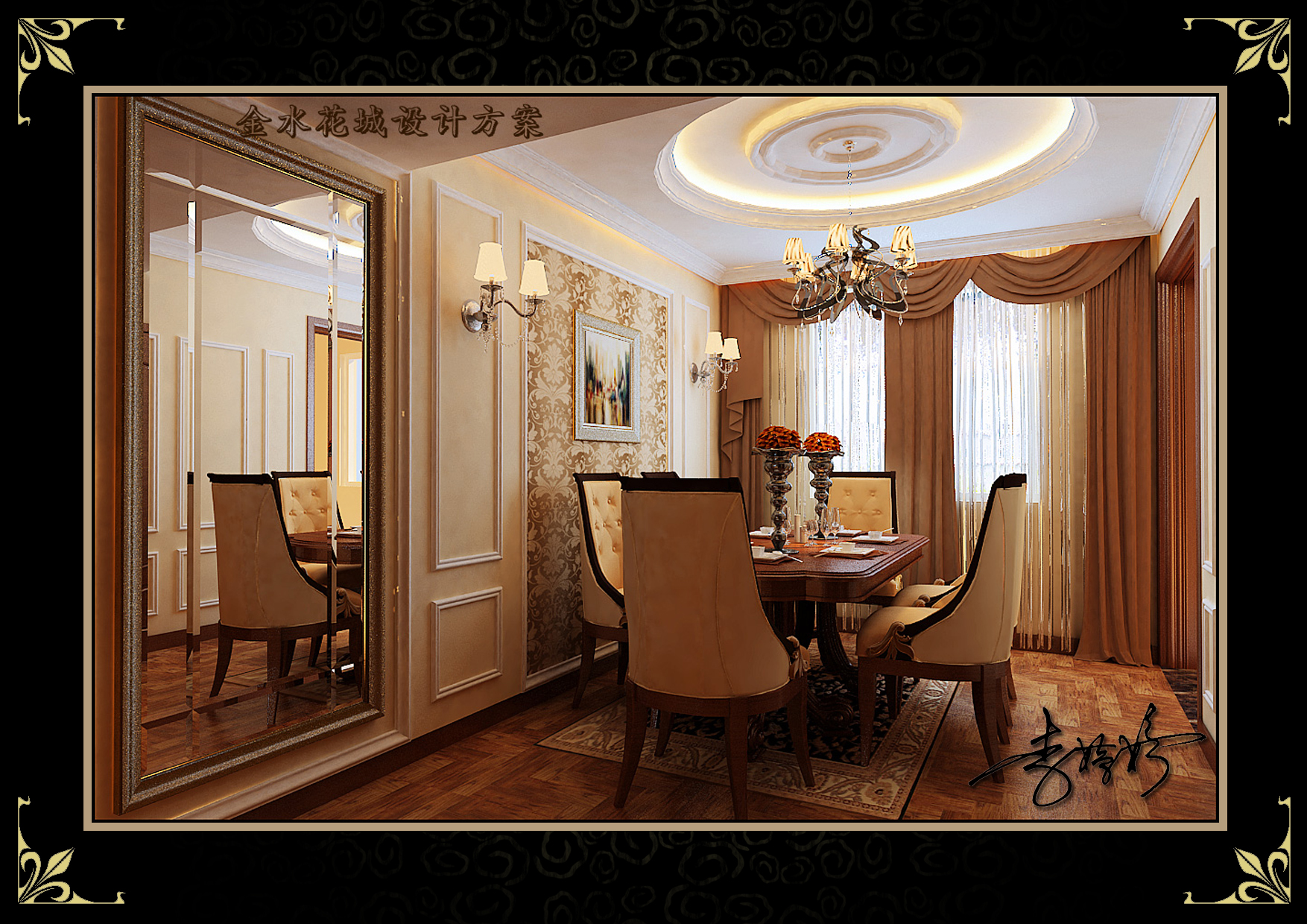 三居 阁楼 混搭风格 餐厅图片来自百家设计小刘在金水花城142平阁楼美欧混搭风格的分享