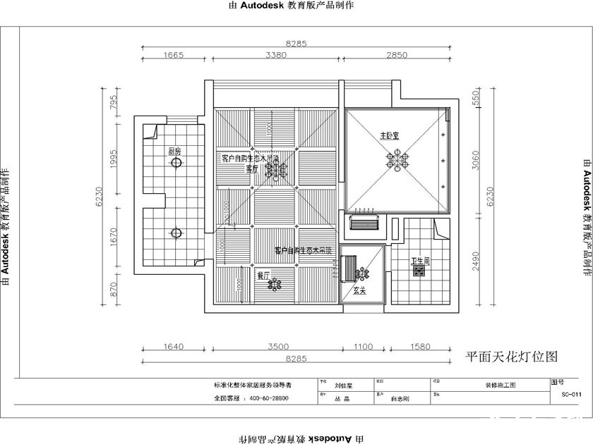 美式风格 一居 小户型装修 户型图图片来自实创装饰上海公司在60平美式乡村风格最美女生公寓的分享