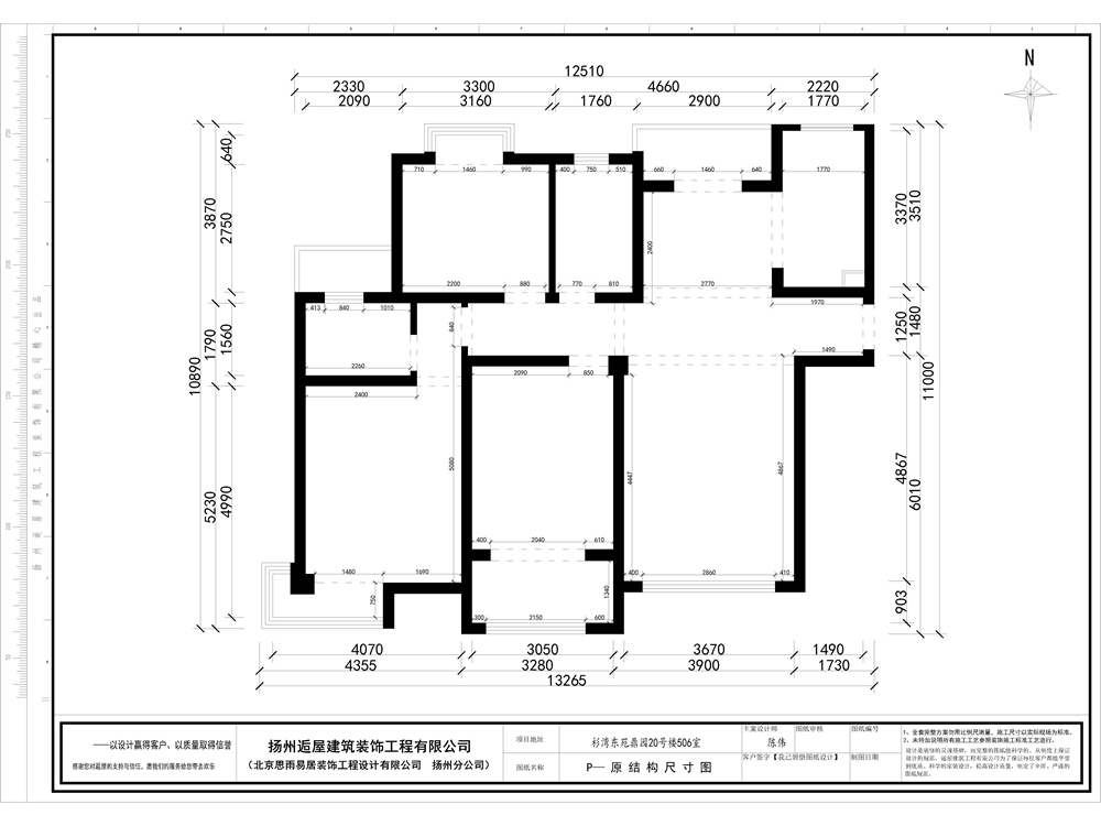 北京二手房 北京老房装 北京别墅装 北京旧房装 思雨设计逅 户型图图片来自思雨易居设计在《白色恋人》扬州115平现代风格的分享