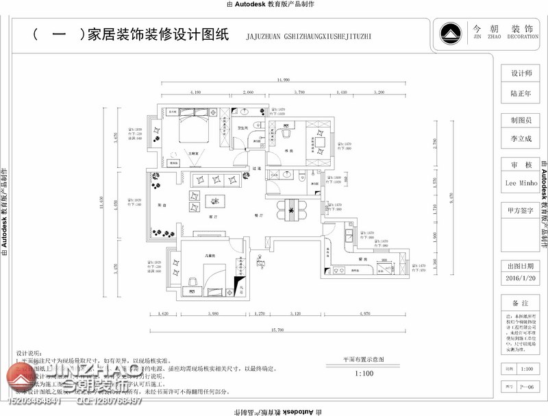 三居 户型图图片来自152xxxx4841在金泽苑140的分享