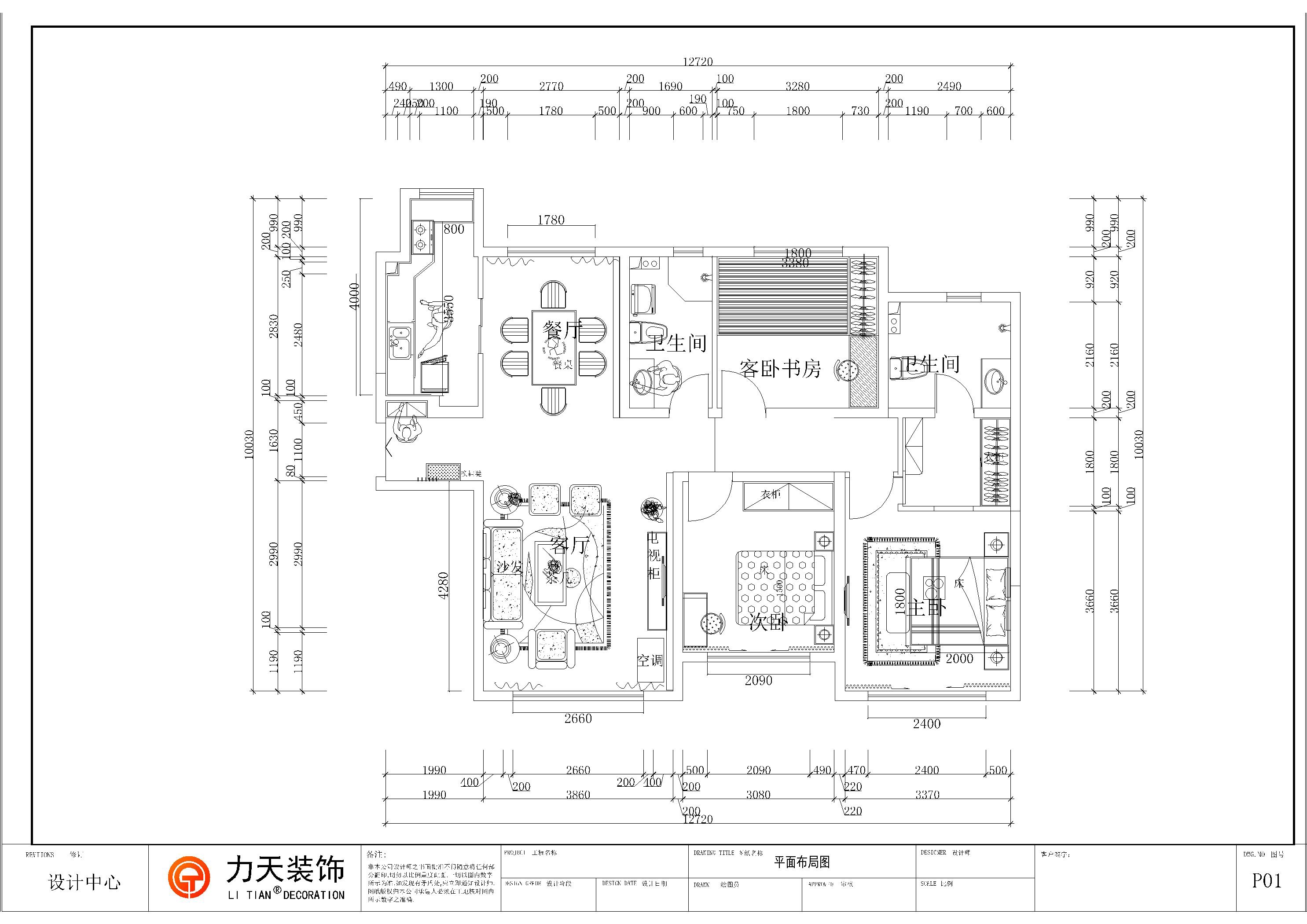 三居 欧式 简欧 洞庭路壹号 户型图图片来自阳光放扉er在力天装饰-洞庭路壹号135㎡的分享