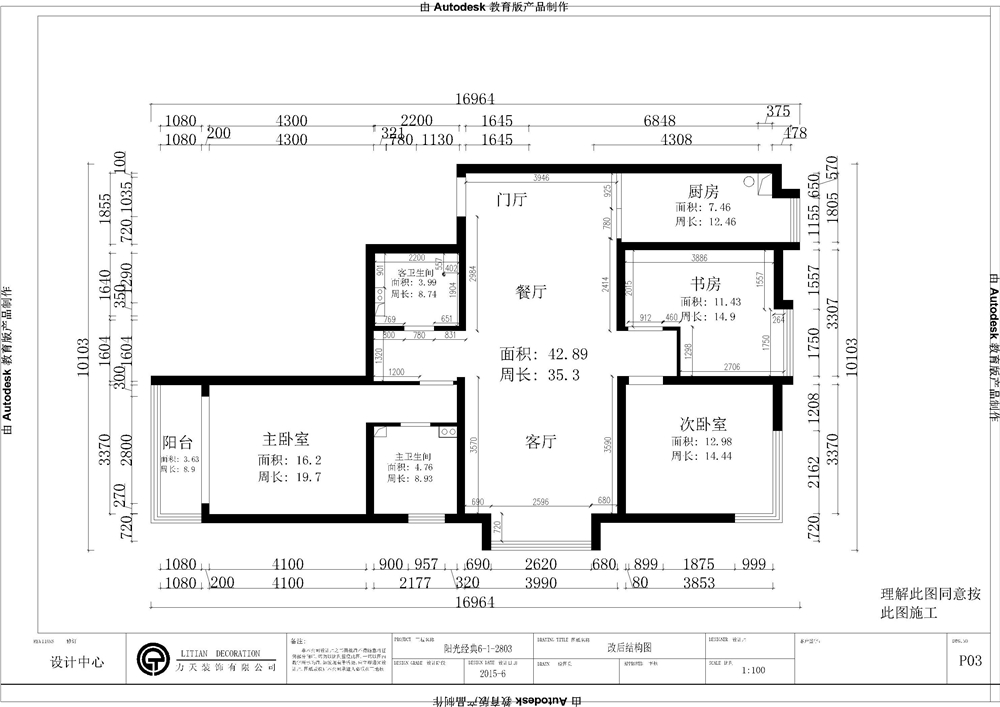美式 阳光经典 三居 白领 收纳 80后 小资 奢华 大户型 户型图图片来自阳光rime-晓璐在力天装饰-阳光经典-美式-147㎡的分享