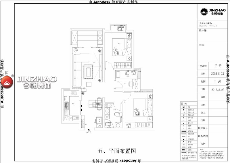 二居 户型图图片来自152xxxx4841在中正乐居95平现代风格的分享