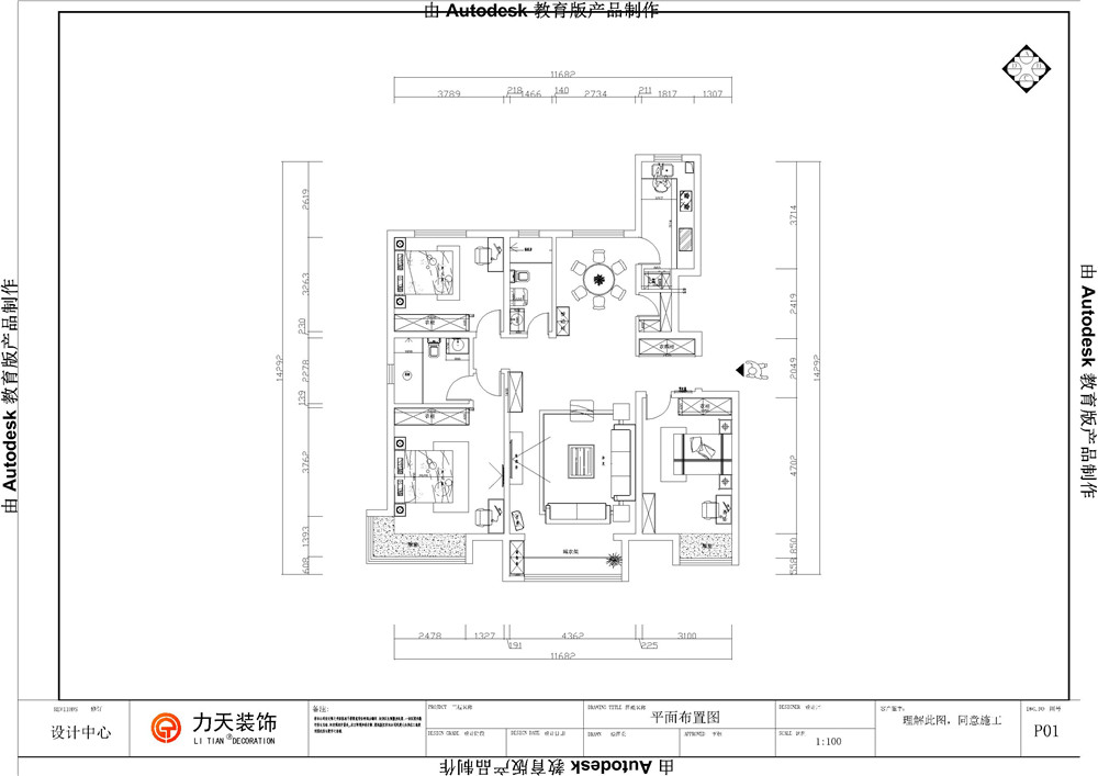 三居 中式 南益 名仕华庭 户型图图片来自阳光放扉er在力天装饰-南益名仕华庭138㎡的分享