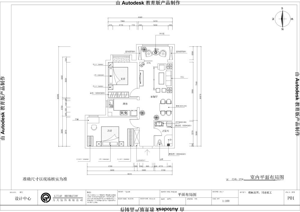 二居 简约 金隅满堂 户型图图片来自阳光放扉er在力天装饰-金隅满堂87平米的分享