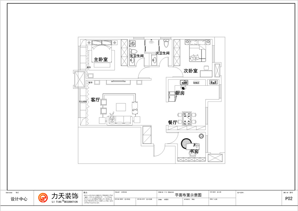三居 中式 天房天拖 户型图图片来自阳光放扉er在力天装饰-天房天拖135㎡的分享
