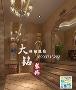 郑州大铭装饰设计工程有限公司 石河子洗浴  合作联系电话18903715223