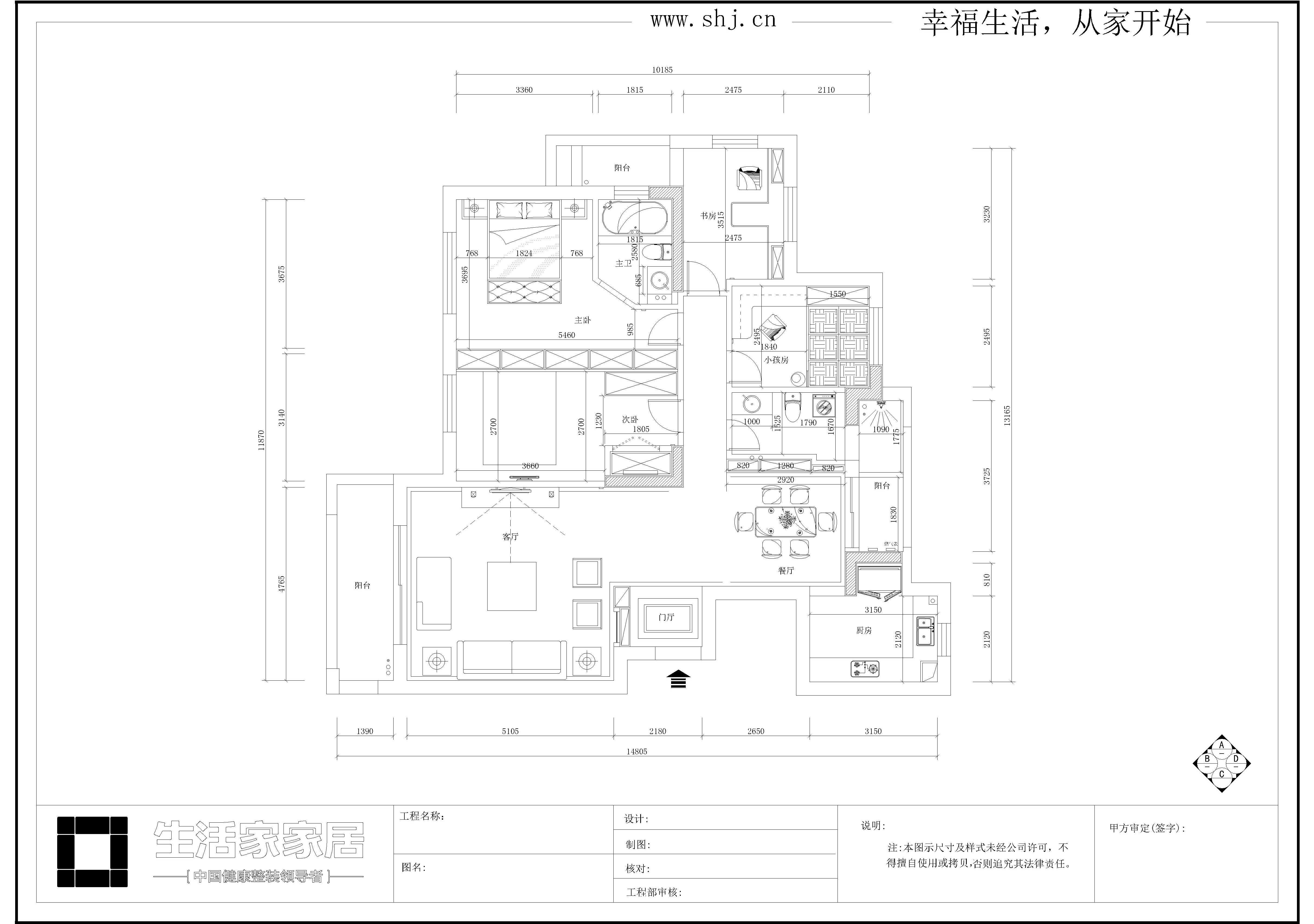 收纳 户型图图片来自武汉生活家在泛海国际158平四室两厅现代风格的分享