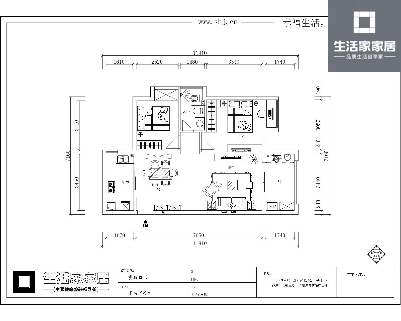 二居 简欧 三口之家 户型图图片来自武汉生活家在观澜国际78平两室两厅简欧风格的分享