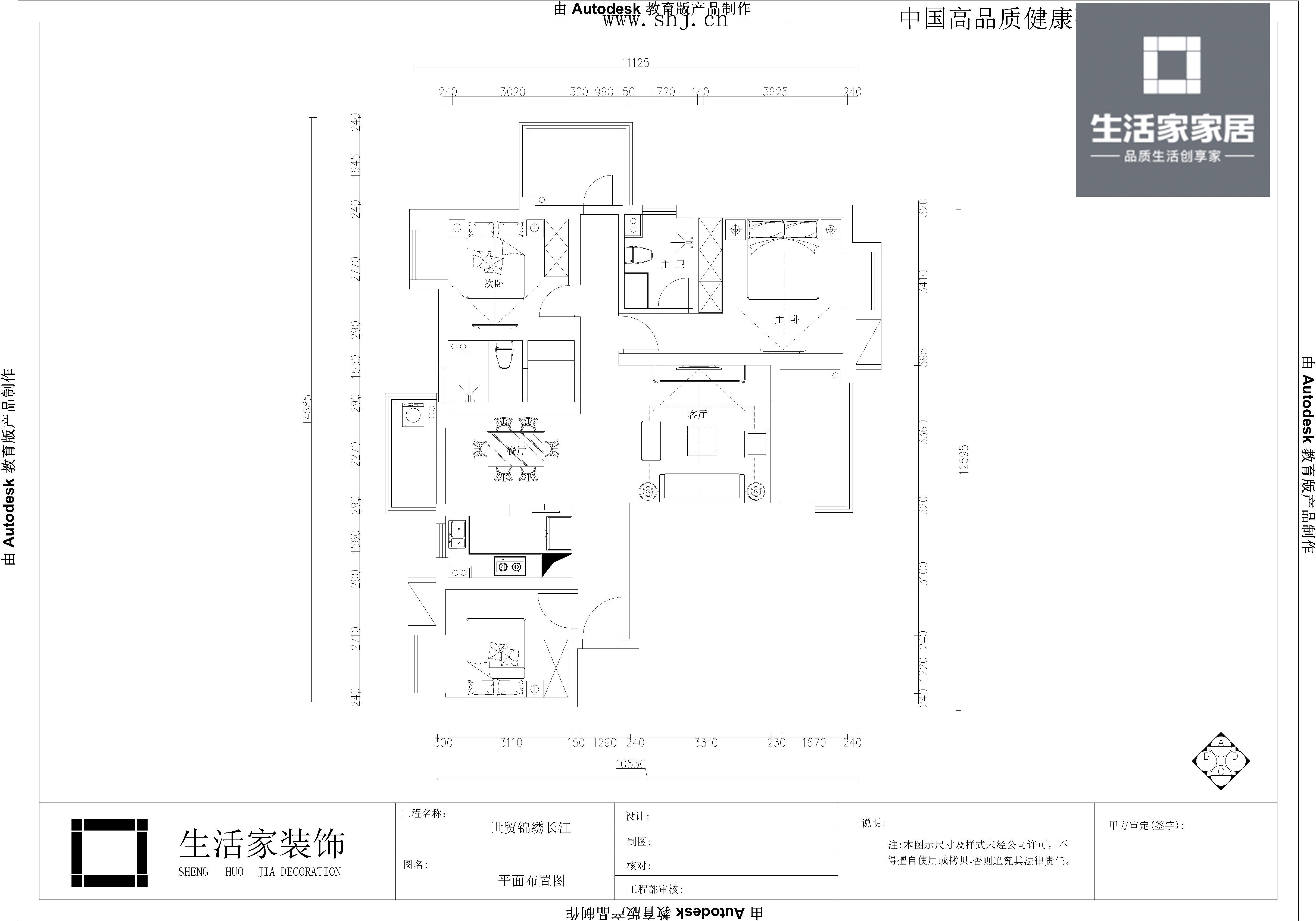 二居 欧式古典 户型图图片来自武汉生活家在世贸锦绣长江两室两厅 欧式古典的分享