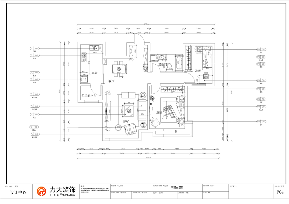 二居 田园 首玺 收纳 小资 户型图图片来自阳光放扉er在田园  两居  首玺的分享