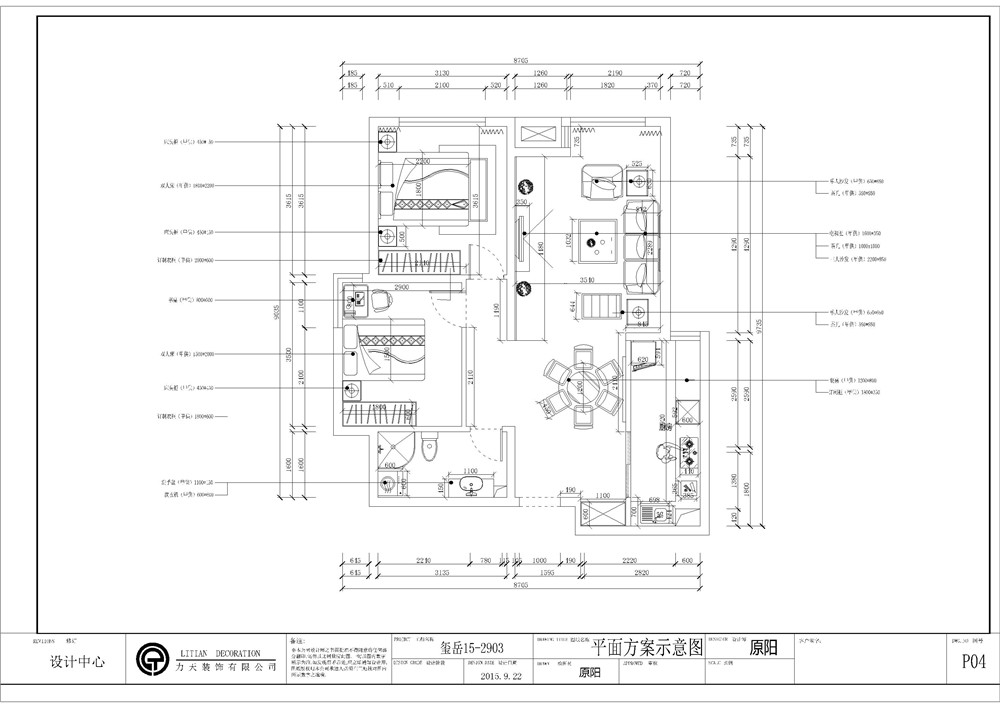 千吉花园 户型图图片来自阳光放扉er在力天装饰-玺岳千吉花园90㎡的分享