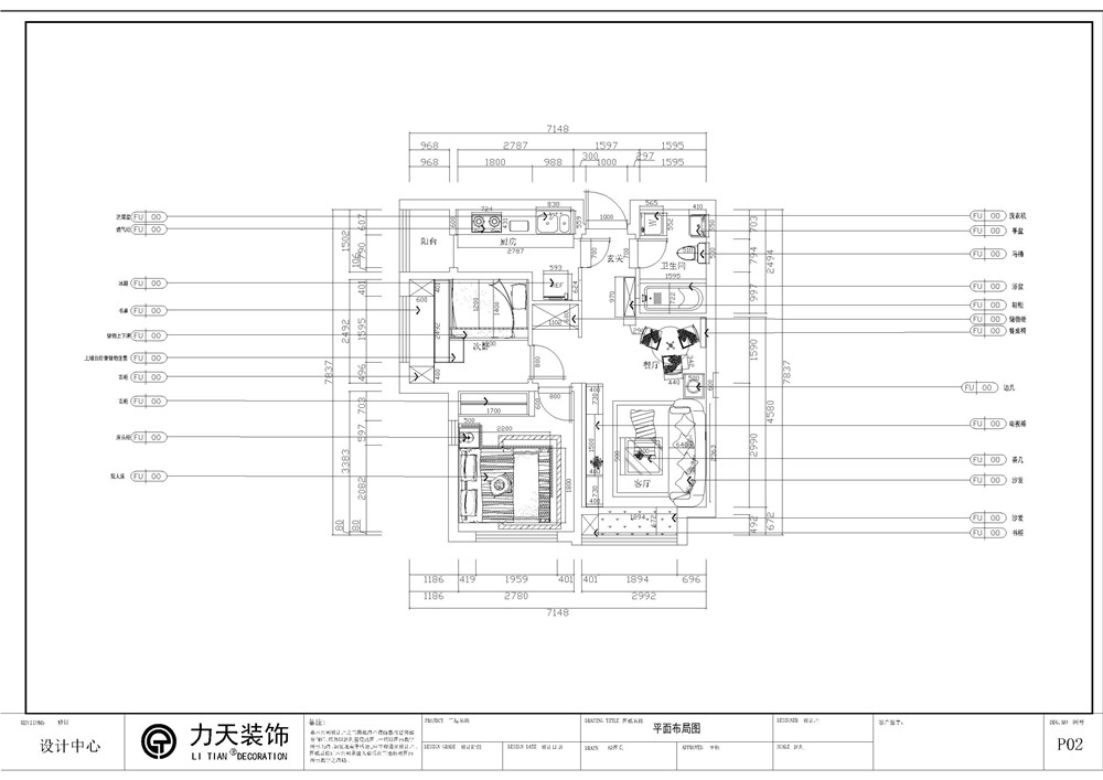 米兰阳光 二居 白领 收纳 户型图图片来自阳光放扉er在力天装饰-米兰阳光71.00㎡的分享