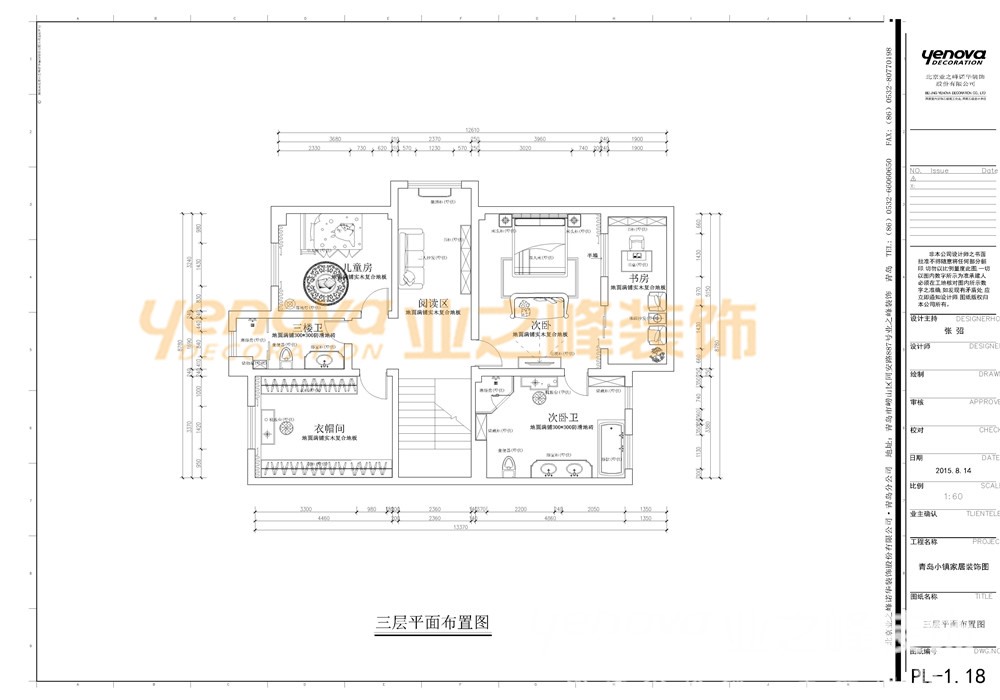 美式 别墅 户型图图片来自青岛业之峰官方客服--小万在青岛小镇 330平 美式风格的分享
