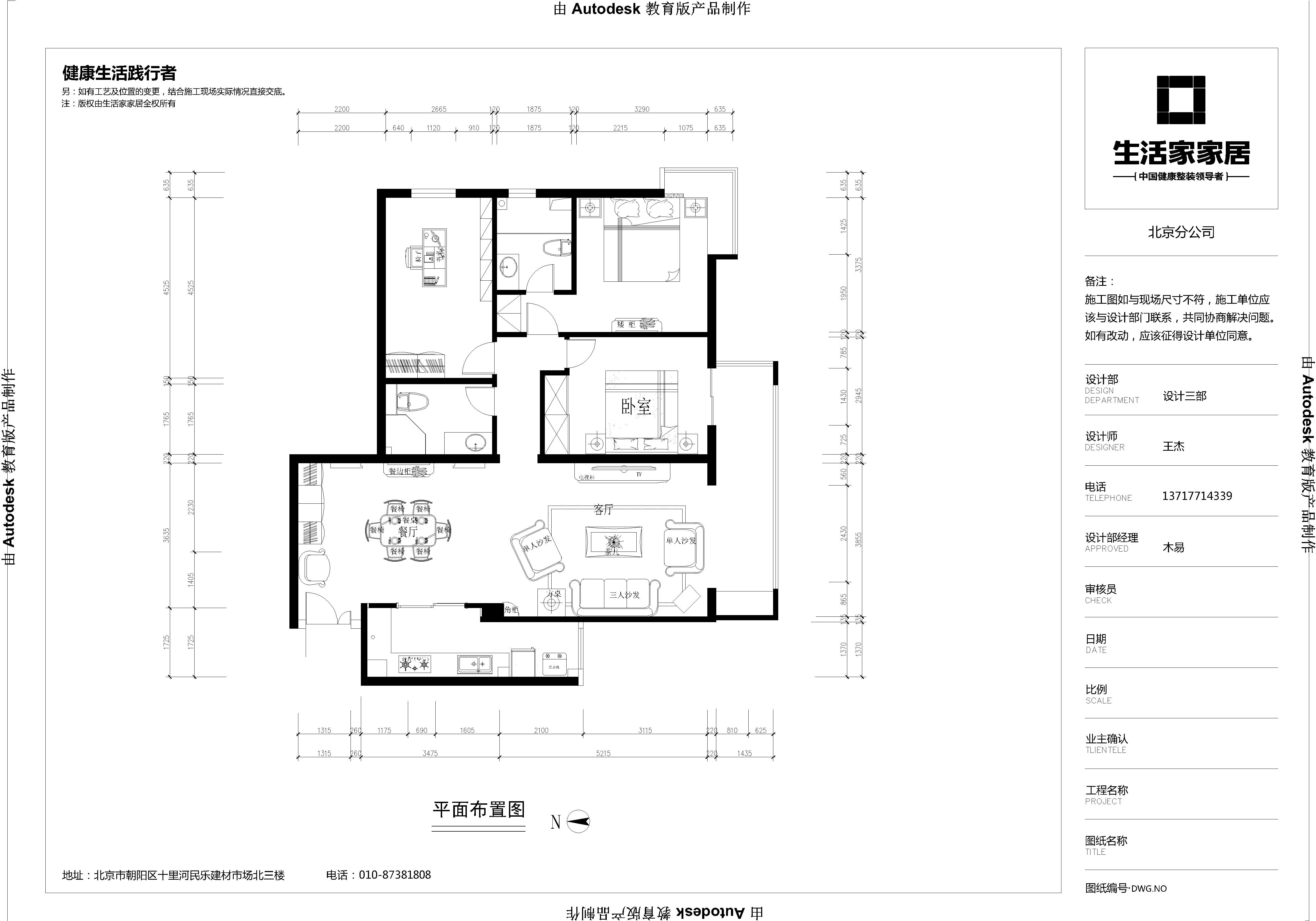 欧式 三居 旧房改造 户型图图片来自北京生活家装饰公司在低调奢华（欧式古典）的分享