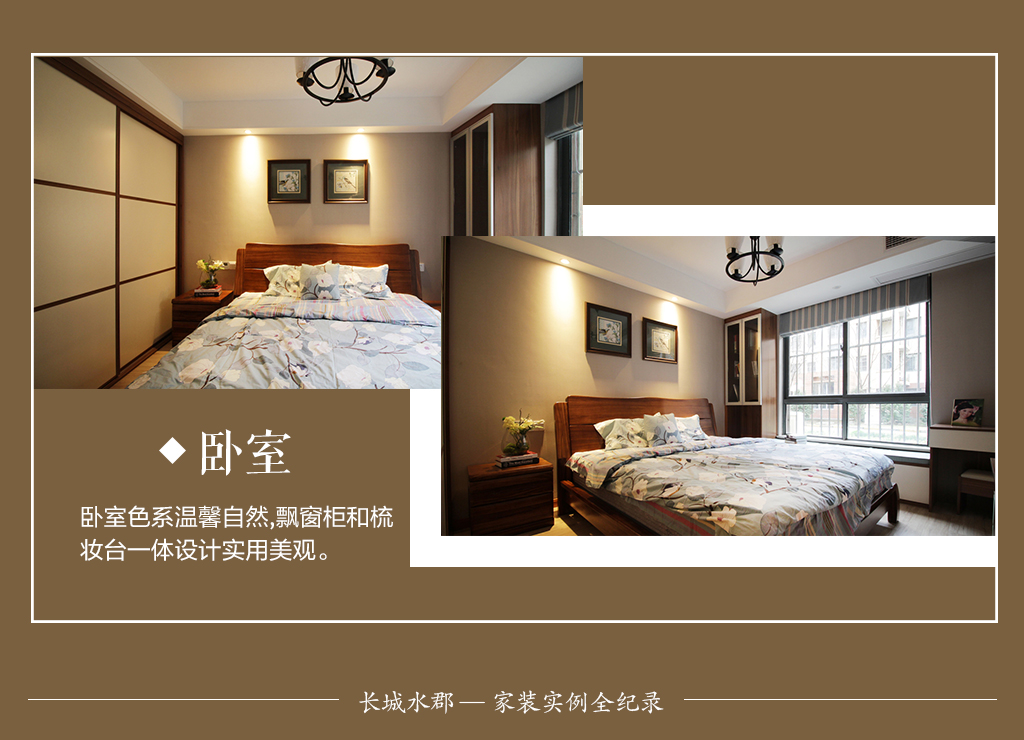 小资 收纳 三居 卧室图片来自雅筑品质整装在微光之晨的分享