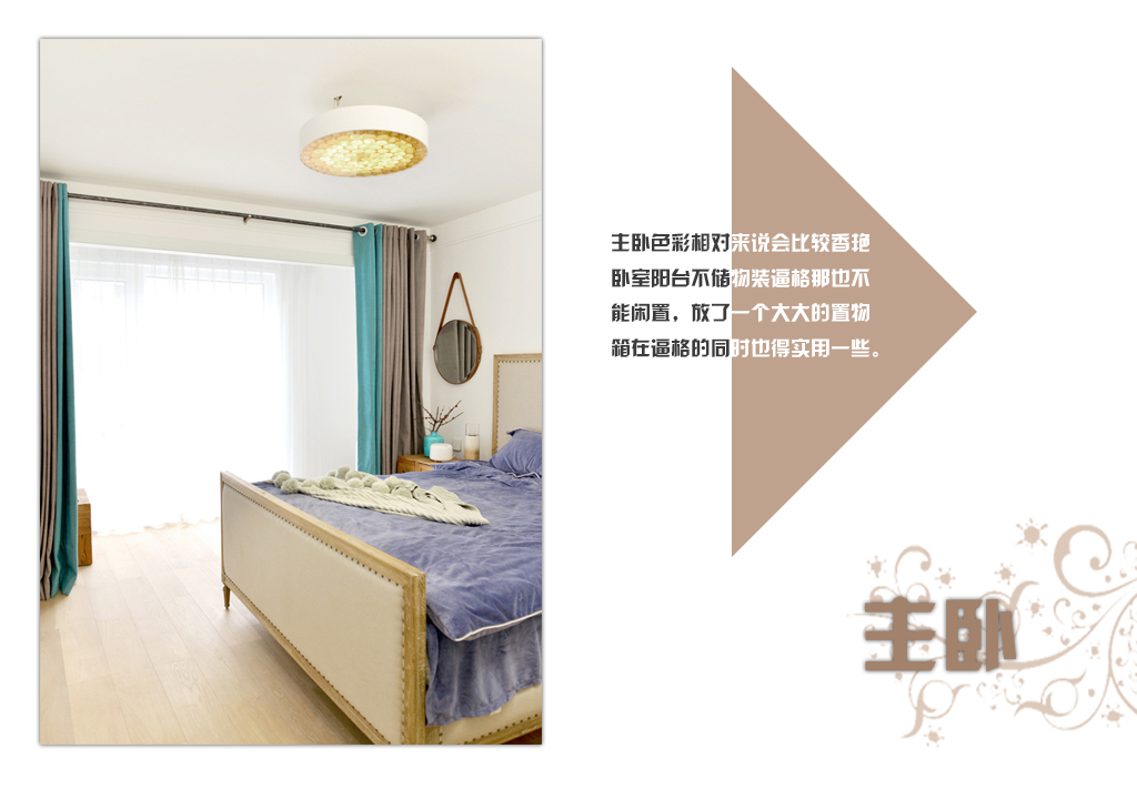 小资 三居 卧室图片来自雅筑品质整装在欧之风的分享