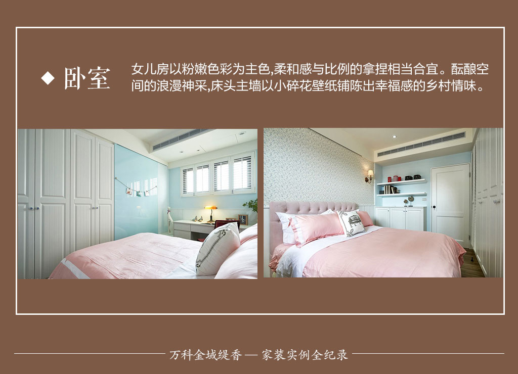 三居 收纳 田园 卧室图片来自雅筑品质整装在其乐融融的分享