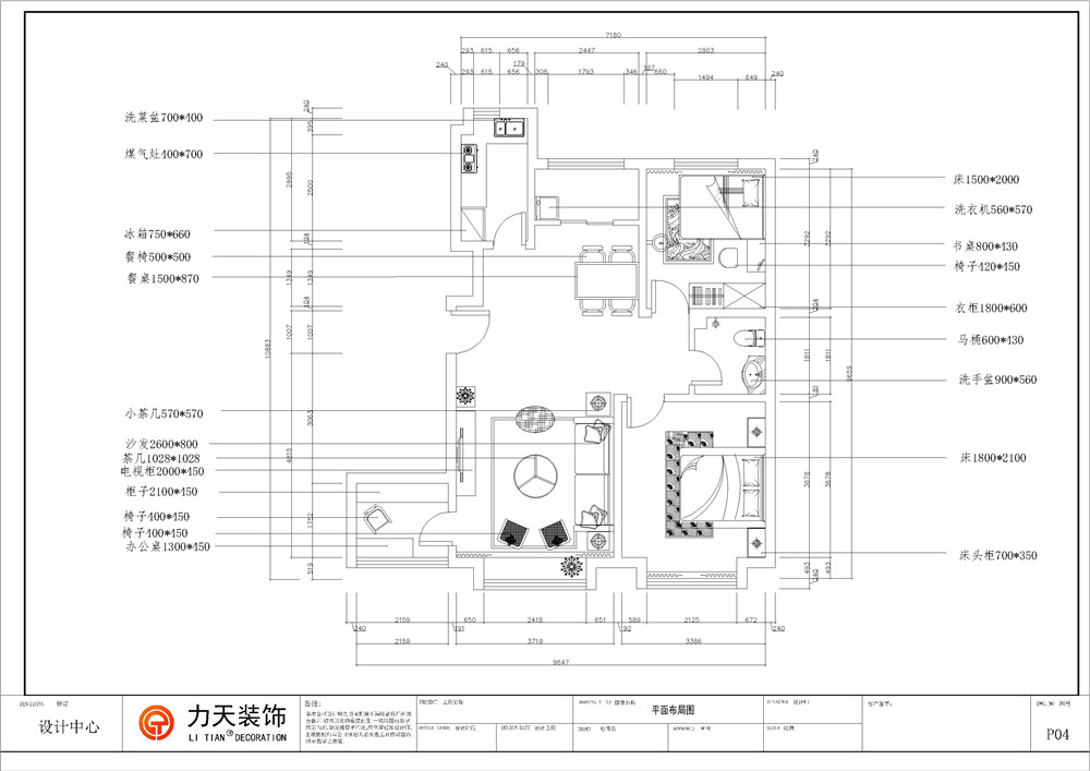 简约 现代 二居 收纳 小资 户型图图片来自阳光力天装饰在力天装饰-奥莱城-95㎡-现代风格的分享