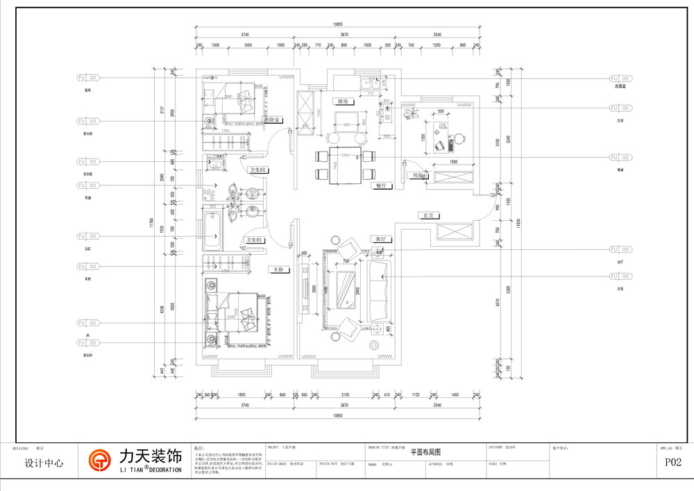 混搭 三居 收纳 小资 户型图图片来自阳光力天装饰在力天装饰-中信公园城-126㎡*的分享
