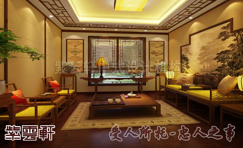 简约 中式 别墅 客厅图片来自紫云轩中式装修在简约别墅中式装修的分享