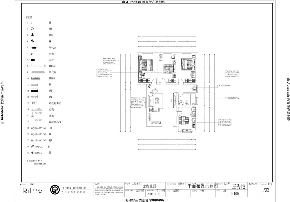 龙府花园 简约 户型图图片来自阳光放扉er在力天装饰-龙府花园115㎡的分享