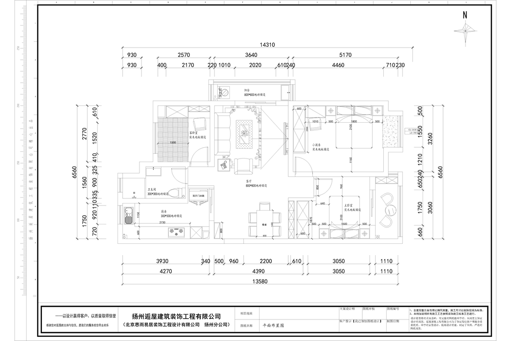 香榭丽 106平米 三居室 简欧风格 户型图图片来自思雨易居设计在《盛夏晴天》香榭里106平米简欧的分享