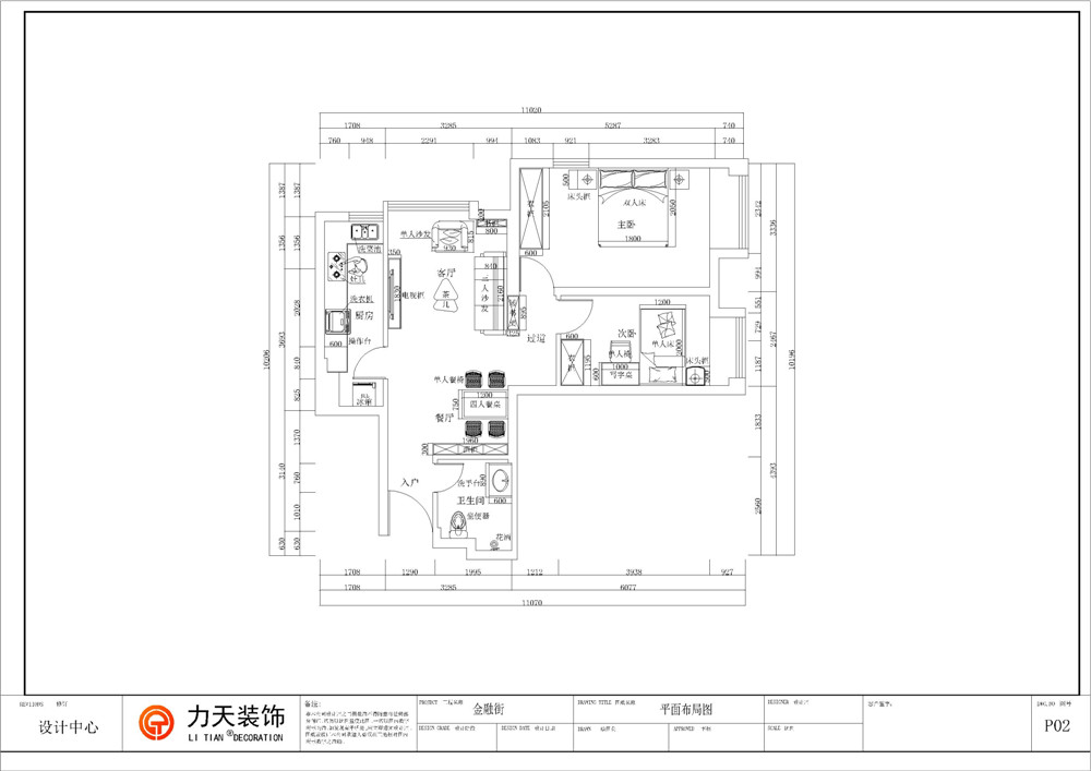 简约 二居 收纳 80后 小资 户型图图片来自阳光力天装饰在力天装饰-金融街-76.96㎡-现代的分享