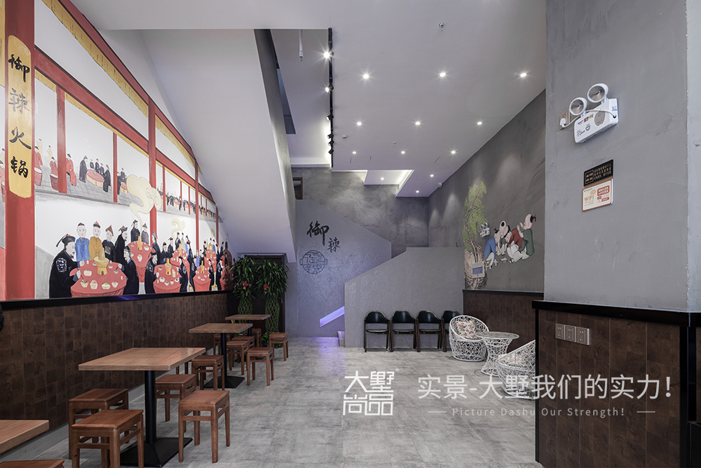 火锅店 工业风 常熟 客厅图片来自大墅尚品-由伟壮设计在九宫格火锅店·吃货的撸火锅圣地的分享