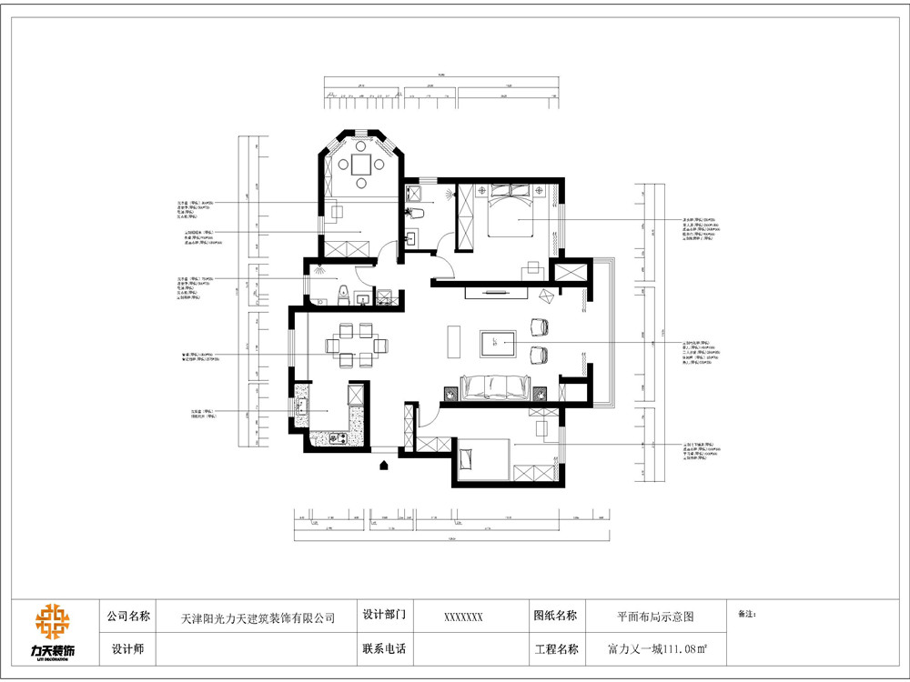 新中式 中式 二居 收纳 小资 户型图图片来自阳光放扉er在力天装饰-富力又一城-111.08㎡的分享