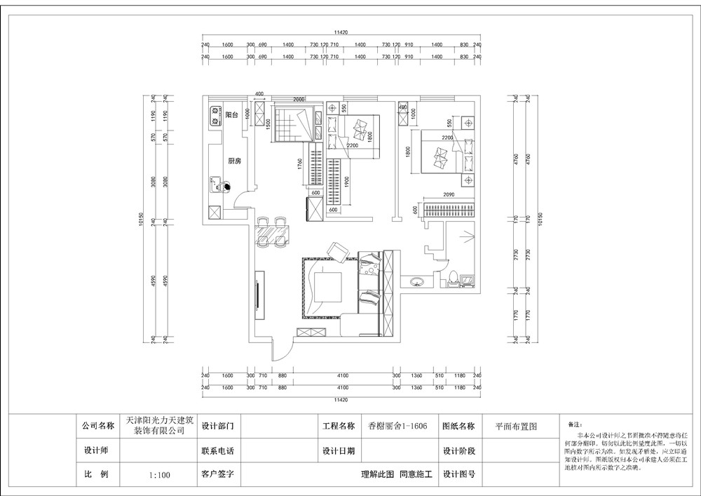 简约 三居 白领 收纳 80后 户型图图片来自阳光力天装饰在力天装饰-香榭丽舍-85㎡-现代的分享