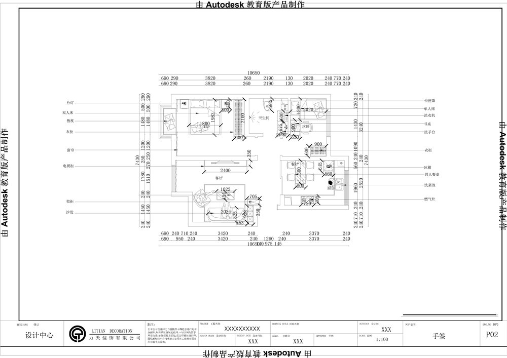 简约 二居 收纳 白领 户型图图片来自阳光力天装饰在力天装饰-溪悦园-90㎡的分享