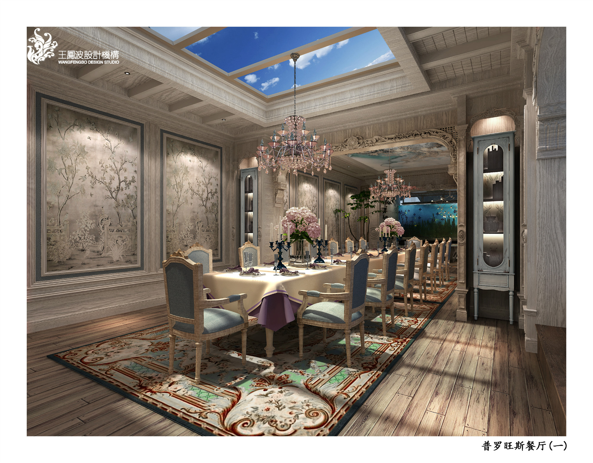 别墅 法式 装修设计 餐厅图片来自王凤波设计机构在东方普罗旺斯，浓浓法式情怀的分享