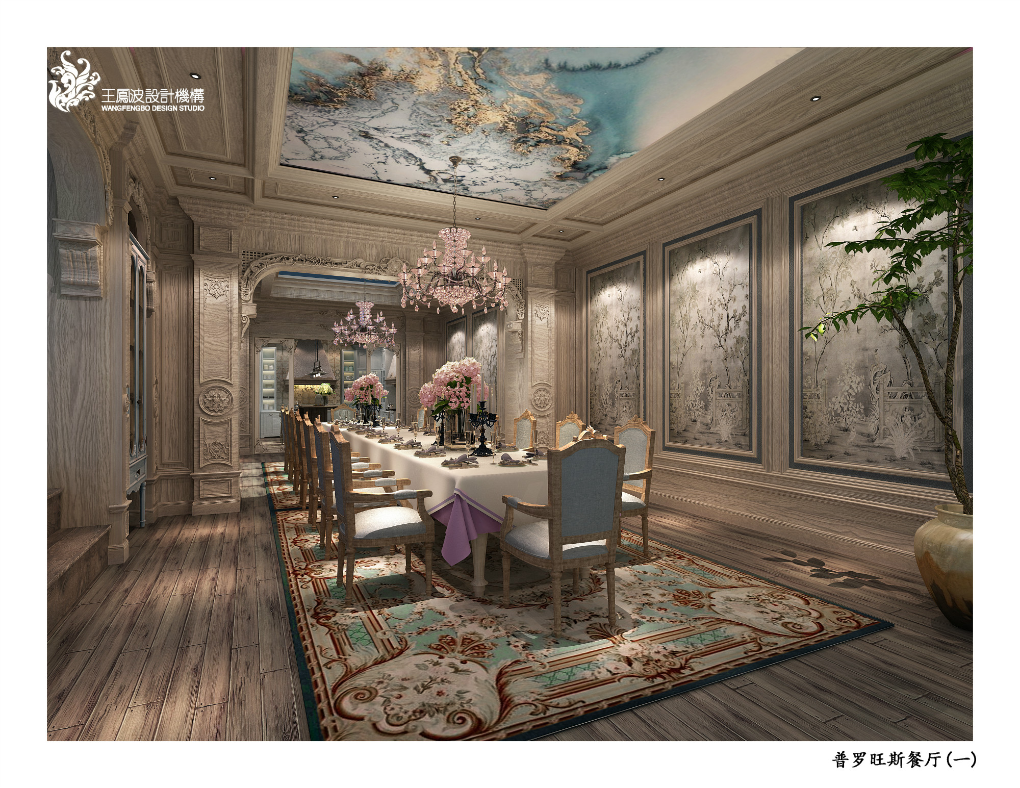 别墅 法式 装修设计 客厅图片来自王凤波设计机构在东方普罗旺斯，浓浓法式情怀的分享