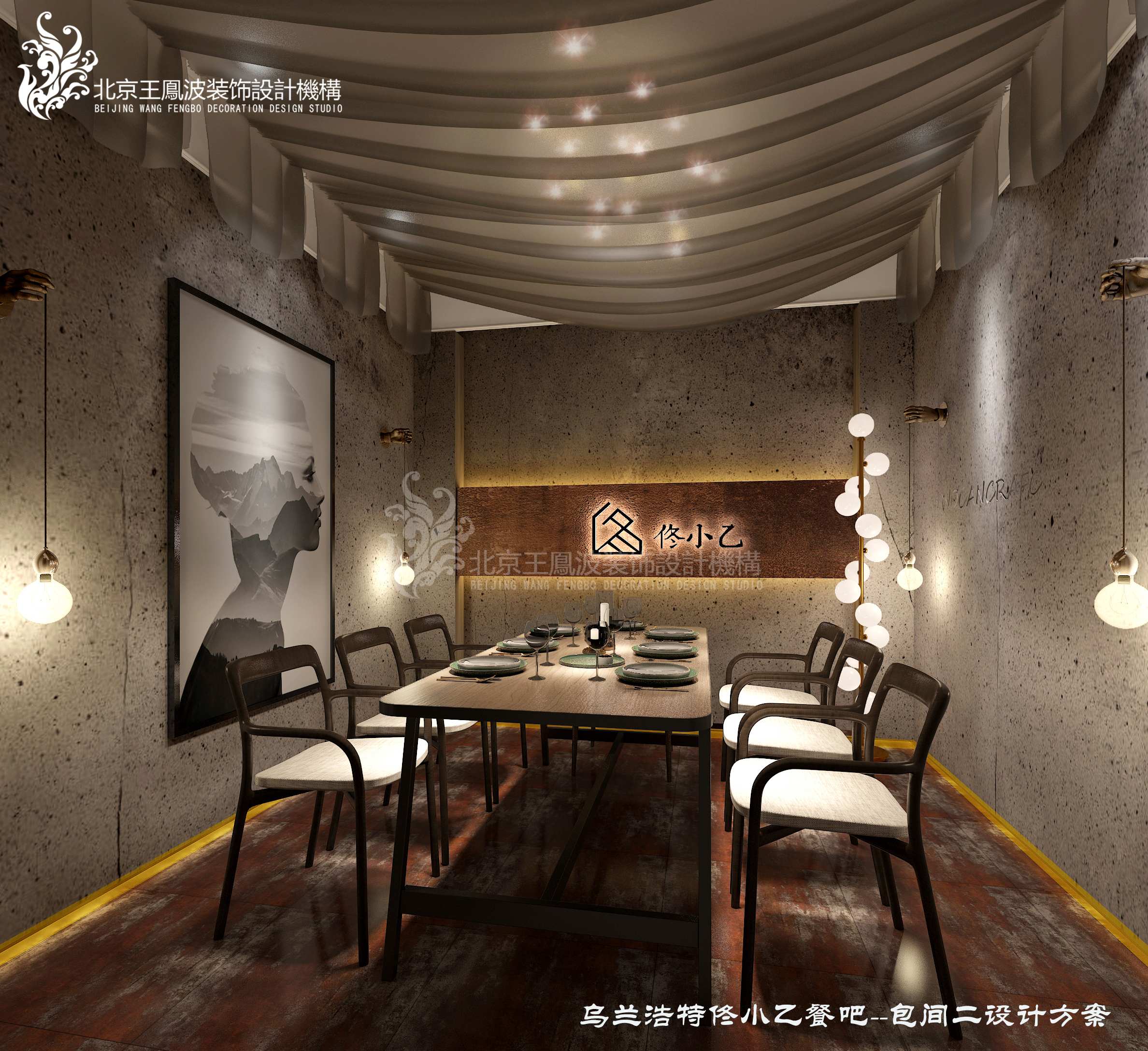 餐厅 设计 -呼和浩特 餐厅设计 红城餐吧图片来自王凤波设计机构在餐厅设计-呼和浩特餐吧红城的分享