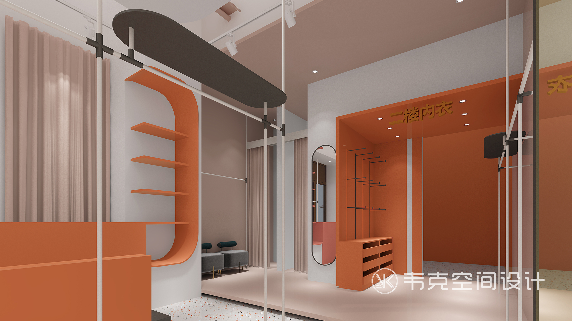 客厅图片来自韦克空间设计在韦克丨服装店撞上时尚橙的分享