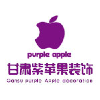 甘肃紫苹果装饰