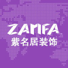 南京紫名居装饰